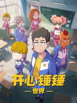 山海拾遗录动漫全集手机在线观看